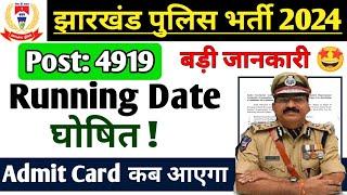 Jharkhand Police Physical Date 2024  Jharkhand Police Running Date  JSSC Constable Running Date