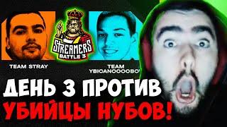 STRAY TEAM ПРОТИВ УБИЙЦЫ НУБОВ  ПАТЧ 7.33  СТРЕЙ 4500 carry mid dota 2  Лучшее со Стреем