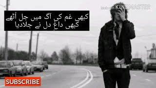 Sad Urdu Hindi Poetry by Idrees