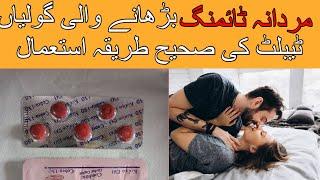 Cobra-150mg Tablet Uses and Benefits in Urdu  How To Use Cobra Tablet 