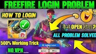 HOW TO LOGIN FREEFIRE  FREEFIRE LOADING PROBLEM SOLVED  FREEFIRE LOGIN PROBLEM TODAY