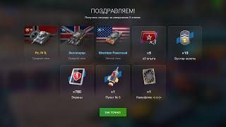 МЕГА ИМБА 10 УРОВНЯ БЕСПЛАТНО ИВЕНТ НА SHERIDAN РАКЕТНЫЙ   WoT Blitz