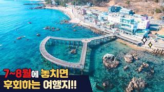 SUB78월에 놓치면 후회하는 여행지당신의 여름휴가를 책임져 드립니다