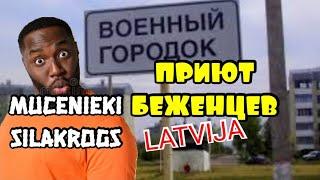 Солдаты Ушли Жизнь Военных Городков Латвия Муцениеки  Силакрогс