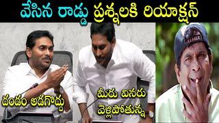 Jagan New Troll Jagan Speech Latest Trolls Roja New Troll New Telugu trolls #telugutrolls