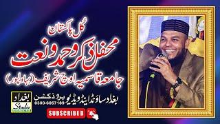 All Pakistan Mehfil e Hamd O Naat  Hafiz Abubakar Madni