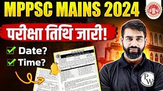 MPPSC MAINS 2024 EXAM DATE OUT  MPPSC Latest News 2024  MPPSC 2024 Mains Exam Date Released