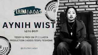 ልዕልና - አይንህ ውስጥ  LELENA - AYNIH WIST ETHIOPIAN NEW REGGAE MUSIC OFFICIAL MUSIC VIDEO