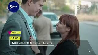 TV3 Plus Lithuania - Continuity and closedown 27 May 2023