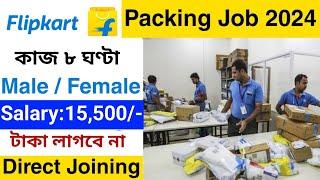flipkart packing job  flipkart company job vacancy 2024  company job vacancy 2024