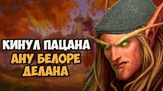 Про что была кампания РАССВЕТ ЭЛЬФОВ КРОВИ  WARCRAFT 3