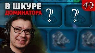 Где мои торпедные аппараты?  В шкуре доминатора #49  Космические Рейнджеры 2 HD Революция