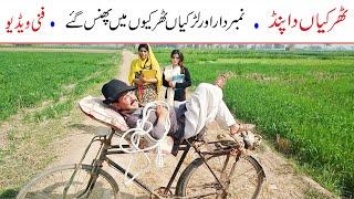 Number Daar Tharkiyaan Da Pind Funny  New Top Funny   Must Watch Top New Comedy Video 2021 You Tv