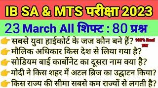 IB SECURITY ASSISTANT EXAM ANALYSIS 2023  23 MARCH All SHIFT  IB SA MTS ANALYSIS 23 MARCH 