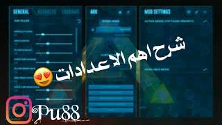 ارك  شرح اعدادات ارك  #ARK