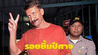 Viktor Bout วิคเตอร์ บูต สายโหดในคราบนักบุญที่แท้ทรู