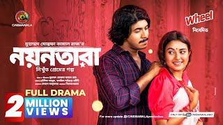 Nayantara নয়নতারা Full Drama  Tawsif Mahbub  Tanjim Saiara Totini  M M Kamal Raz  Eid ul Adha