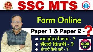 SSC MTS 2021  Online FORM SSC MTS 2021  MTS Vacancy 2021  SSC-EligibilityCriteria & Exam Pattern