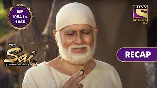 Mere Sai  Ep 1054 & 1055  RECAP  मेरे साईं