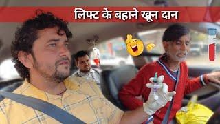 मैं किराया नहीं खून लेता हूँ  Car Lift Prank Part 5