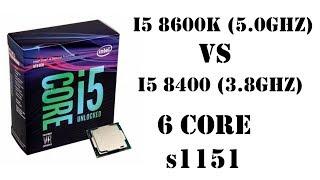 Стоит ли переплачивать за разблокированный множитель в процессорах Intel?  i5 8600K vs i5 8400