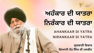 Ahankaar Nirankaar Di Yatra  Giani Sant Singh Ji Maskeen Katha  Gyan Da Sagar