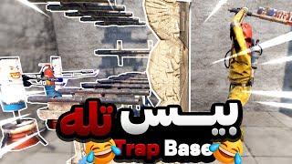 رفتم سرور ایرانی ترپ بیس ساختم  Rust Trap Base