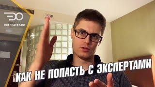 Как Выбрать Эксперта Для Строительной Экспертизы и Приемки Квартиры  Кирилл Мандрика