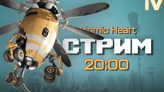 Подземный комплекс ВДНХ  Atomic Heart