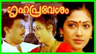 Grahapravesam  Malayalam Super Hit Full Movie  Jagadish & Rekha