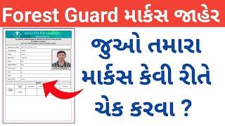 Forest Guard Result 2024 Gujarat  forest guard Normalisation 2024  forest Guard score card 2024