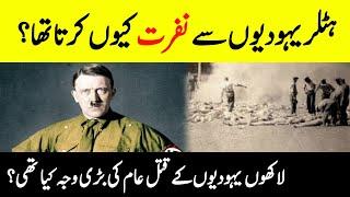 The secrets of Hitler that very few people know  UrduHindi Documentary