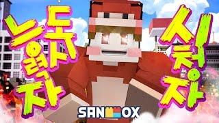 초사기 능력자 헐크 + 완전 풀템 마인크래프트 도시능력자 시청자 참여 Minecraft - Battle of the heroes - 도티