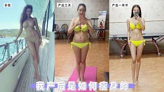 How I Lost My Baby Weight ｜我产后是如何瘦身的