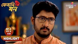 Pherari Mon  ফেরারি মন  Episode 631 & 632  Highlight