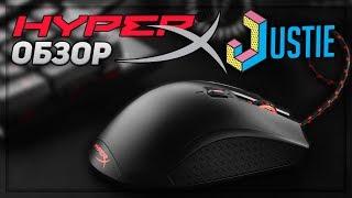 ЭТО ПРОСТО ОГОНЬ Обзор HyperX Pulsefire FPS