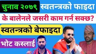 Advantage and disadvantage of independent candidate in nepal  chunab 2079  nepal election 2079