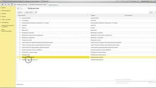 1С УТ 11 Ограничиваем доступ к контрагентам по группам пользователей