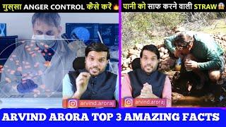 गुस्सा कंट्रोल करने का आसान तरीका  Arvind Arora Motivational Video  By A2 Motivation 