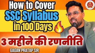 SSC CGL 3 Months Strategy  Strategy to Crack SSC Exams in 100 Days  CGL  CHSL  MTS Gagan Pratap