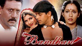 Bandhan 1998 बंधन salman khan best movie Bollywood Blockbuster movie Full drama and action movie