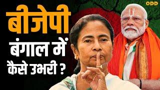 Rise of BJP in West Bengal Land Boundary Agreement  PM Modi