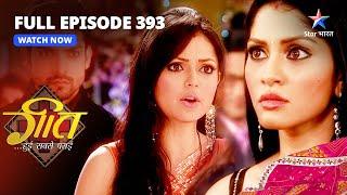 Full EPISODE-393  Nayantara Huyi Arrest  Geet Hui Sabse Parayi  गीत हुई सबसे पराई