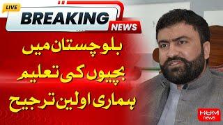 LIVE  ٓCM Balochistan Media Talk  Latest Updates  Hum News