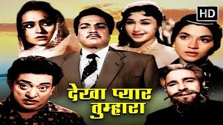 मोहब्बत का जूनून और फरेब का मायाजाल  SUPERHIT OLD HINDI HD ROMANTIC MOVIE 