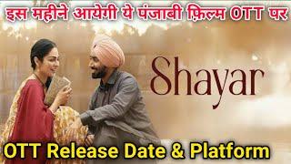 Shayar OTT Release Date  Shayar OTT Release  Shayar OTT Platform