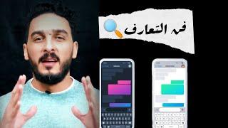 اسهل طريقة للتعارف في دقيقة واحدة 