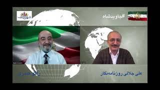 گپ و گفتی با راگو کندری درباره رویدادهای توییتری 22\04\2023  #جاویدشاه