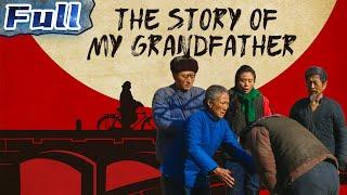 【ENG】The Story of My Grandfather  Drama Movie  Touching Movie  China Movie Channel ENGLISH