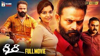 Giri 2023 Latest Telugu Full Movie 4K  Jayasurya  Colors Swathi  2023 Latest Telugu Movies  MTC